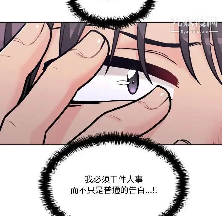 漫画《越界的20岁》第45话第152张图