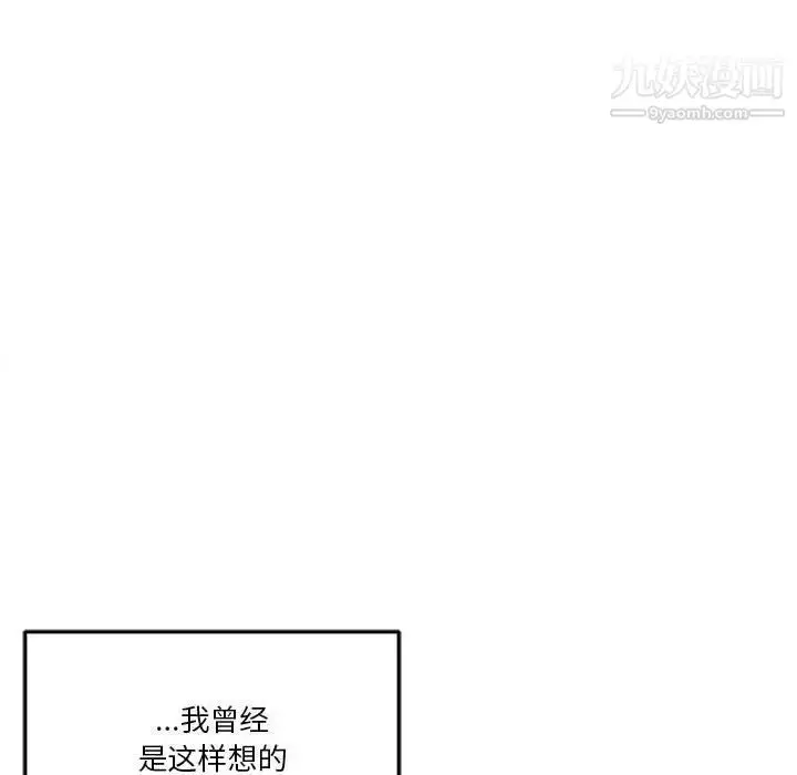 漫画《越界的20岁》第45话第17张图