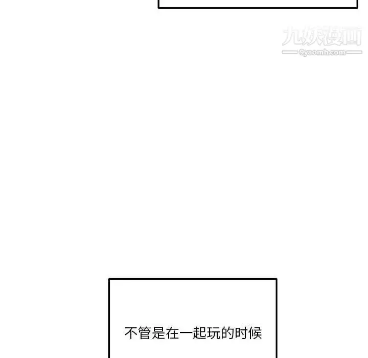 漫画《越界的20岁》第45话第19张图