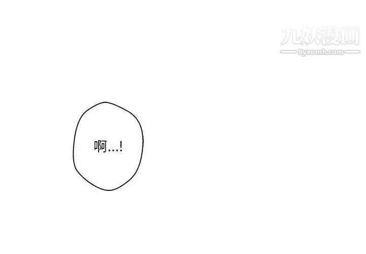 漫画《越界的20岁》第45话第2张图