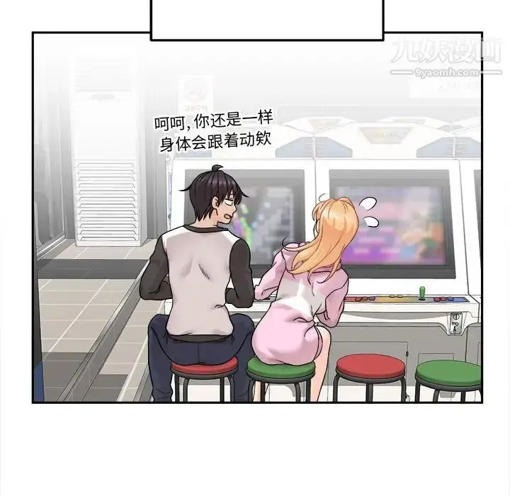 漫画《越界的20岁》第45话第20张图