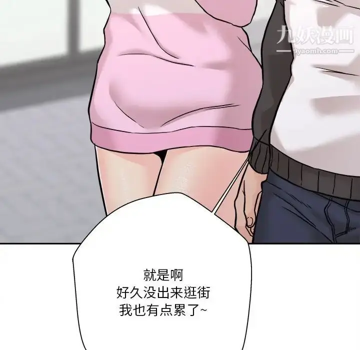 漫画《越界的20岁》第45话第26张图
