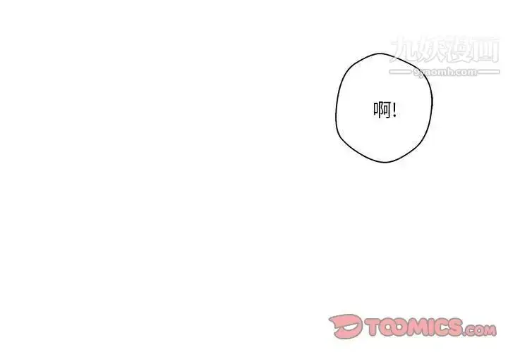 漫画《越界的20岁》第45话第3张图