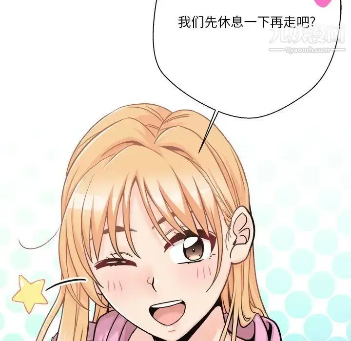 漫画《越界的20岁》第45话第30张图