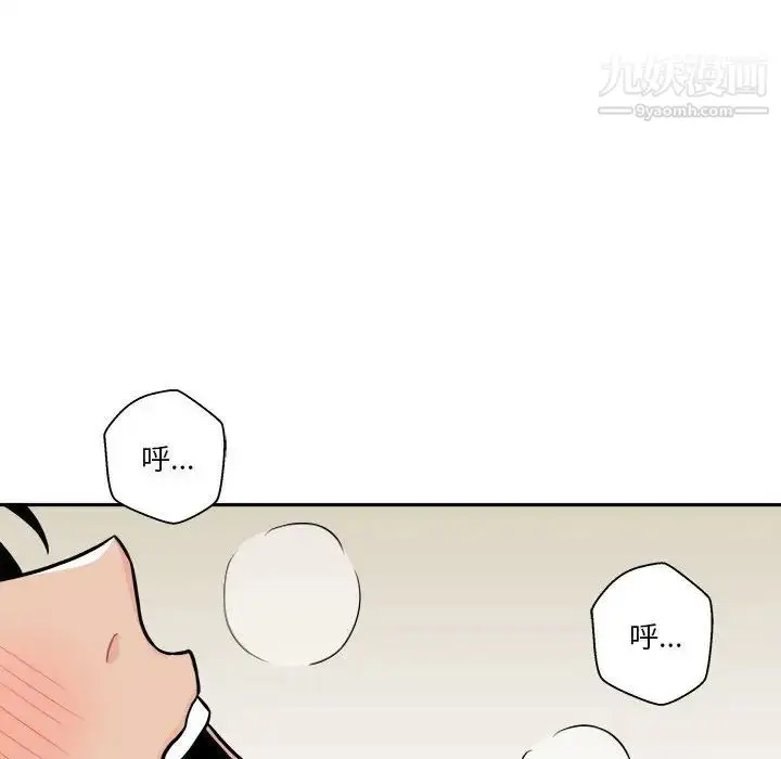 漫画《越界的20岁》第45话第36张图