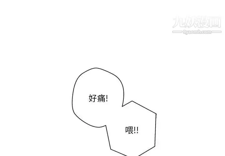 漫画《越界的20岁》第45话第4张图