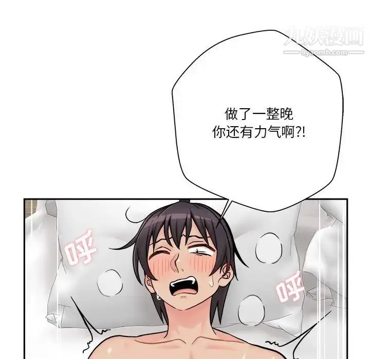 漫画《越界的20岁》第45话第43张图