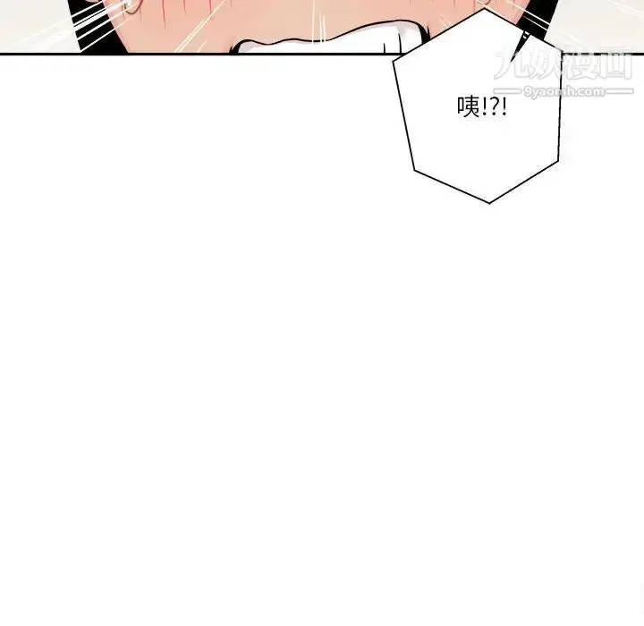 漫画《越界的20岁》第45话第50张图