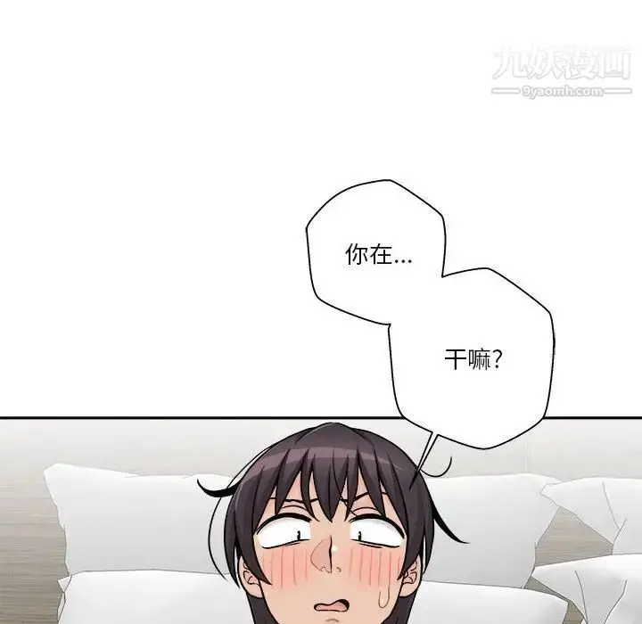 漫画《越界的20岁》第45话第52张图