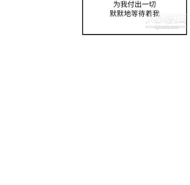 漫画《越界的20岁》第45话第68张图