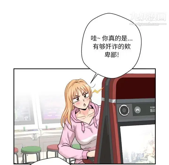 漫画《越界的20岁》第45话第7张图