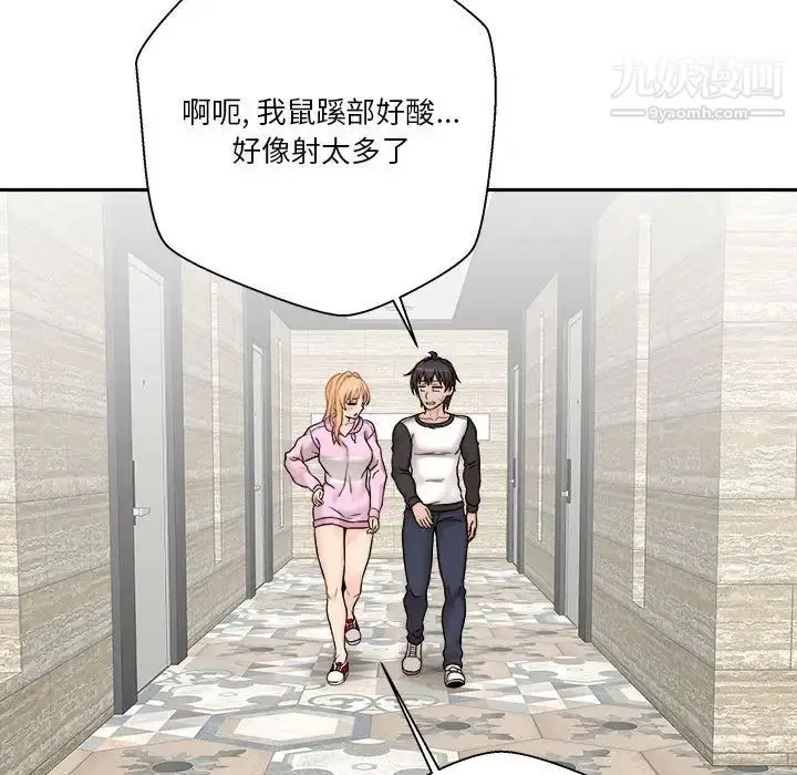 漫画《越界的20岁》第45话第85张图