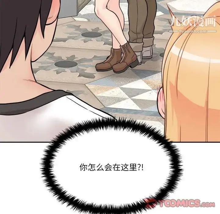 漫画《越界的20岁》第45话第93张图