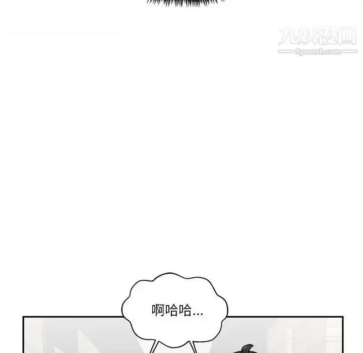 漫画《越界的20岁》第45话第94张图