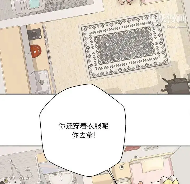 漫画《越界的20岁》第19话第100张图
