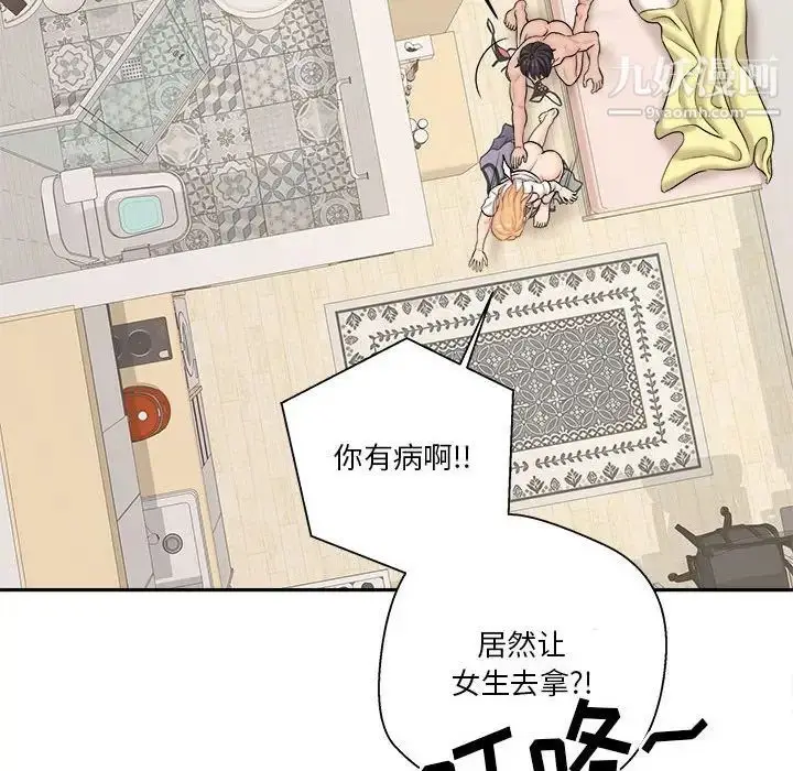 漫画《越界的20岁》第19话第101张图
