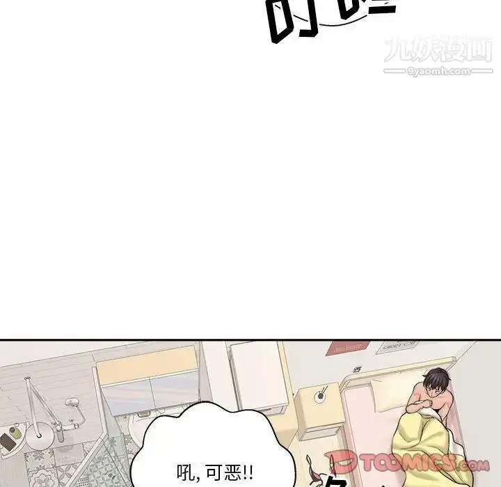 漫画《越界的20岁》第19话第102张图