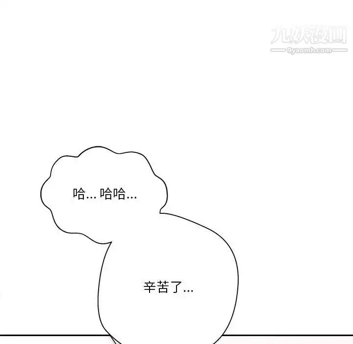 漫画《越界的20岁》第19话第104张图