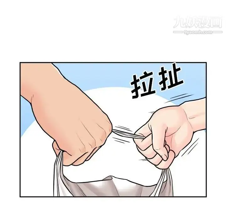 漫画《越界的20岁》第19话第107张图
