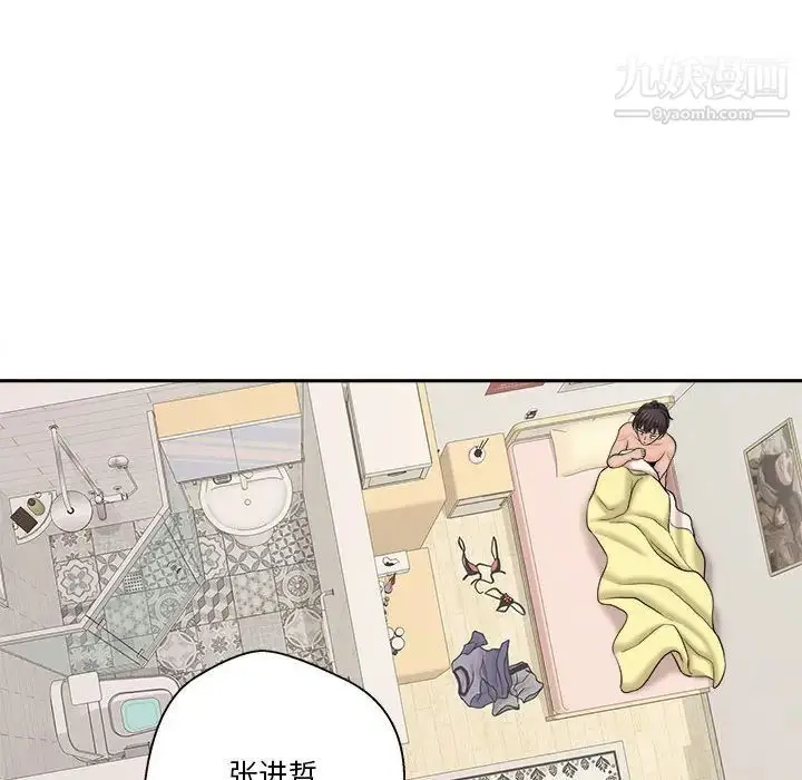 漫画《越界的20岁》第19话第110张图