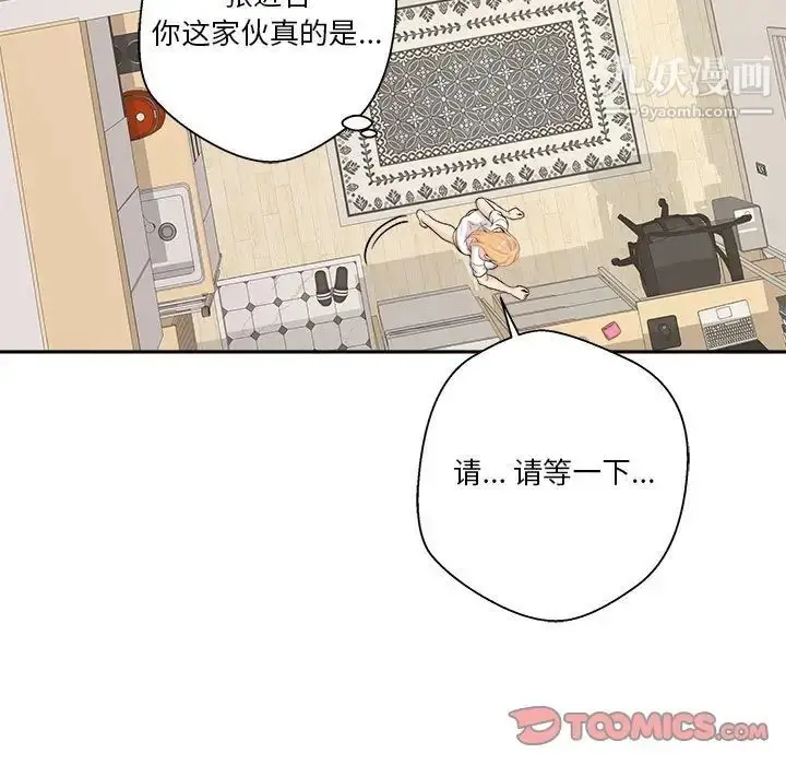 漫画《越界的20岁》第19话第111张图