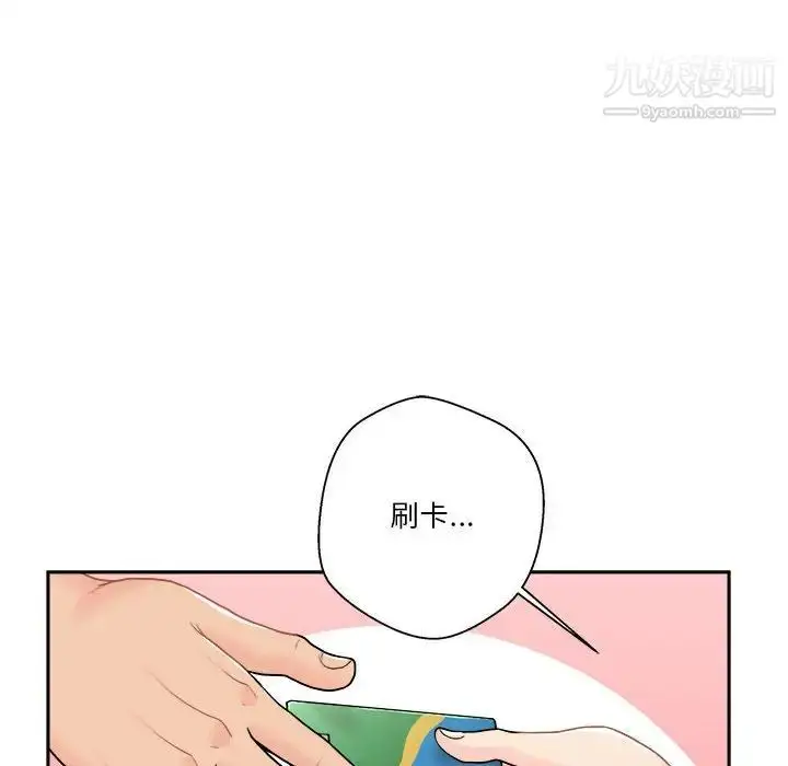 漫画《越界的20岁》第19话第112张图