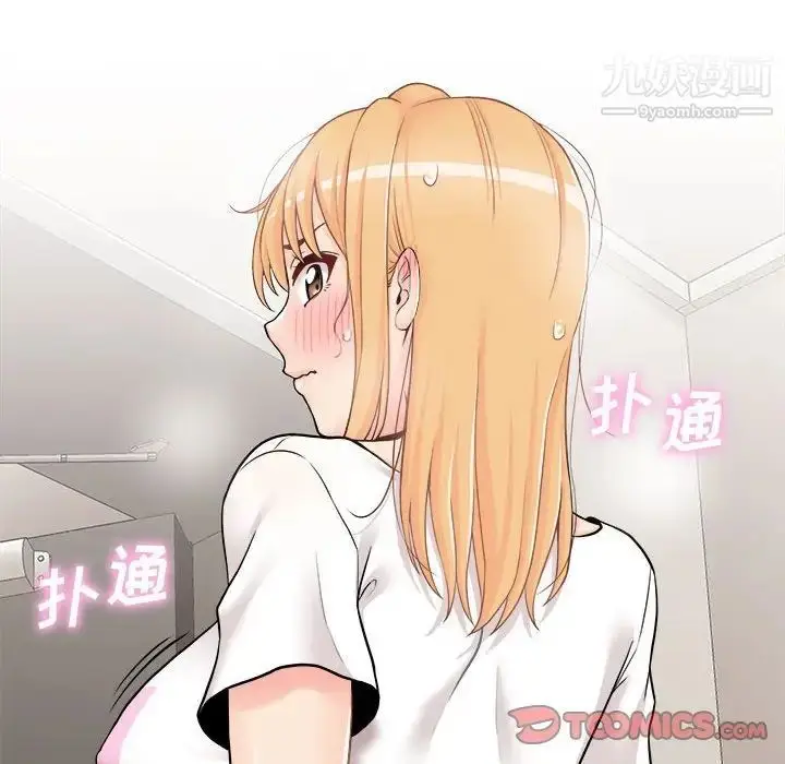漫画《越界的20岁》第19话第114张图