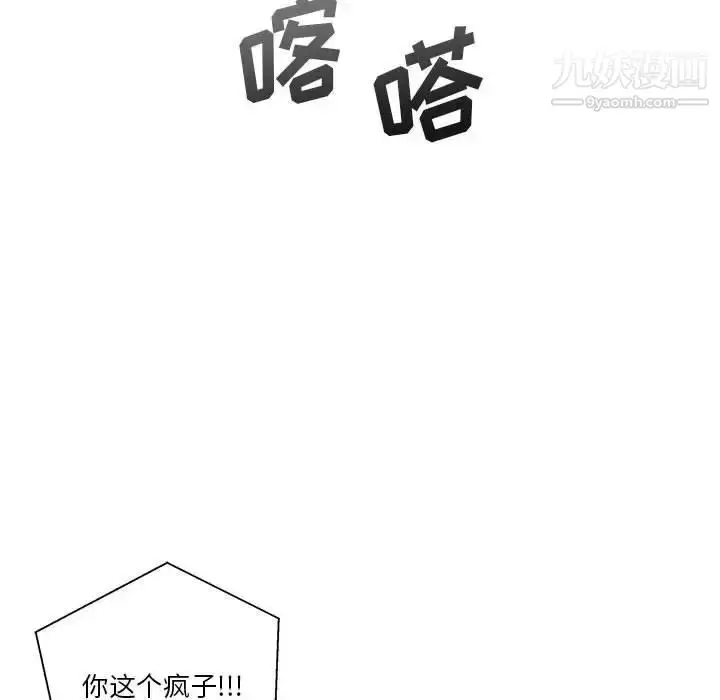 漫画《越界的20岁》第19话第118张图
