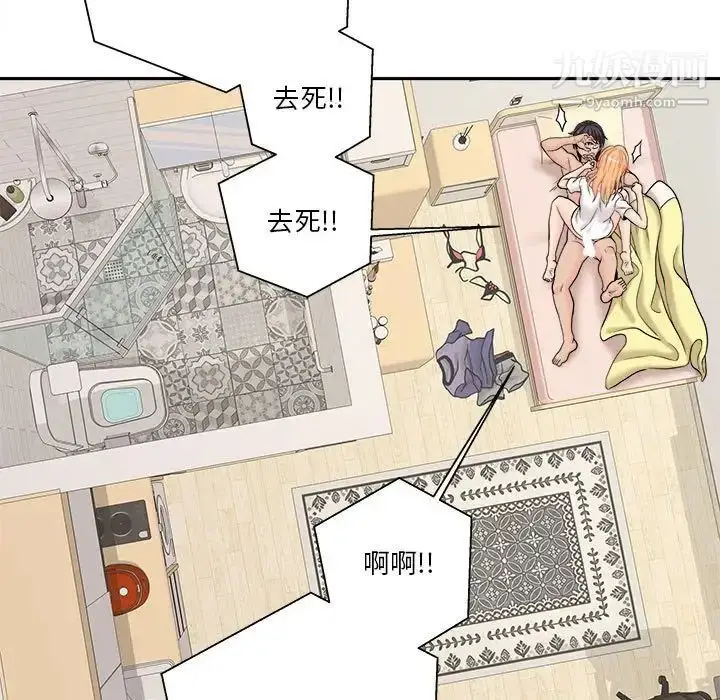 漫画《越界的20岁》第19话第121张图
