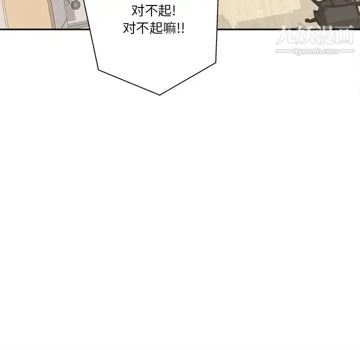 漫画《越界的20岁》第19话第122张图