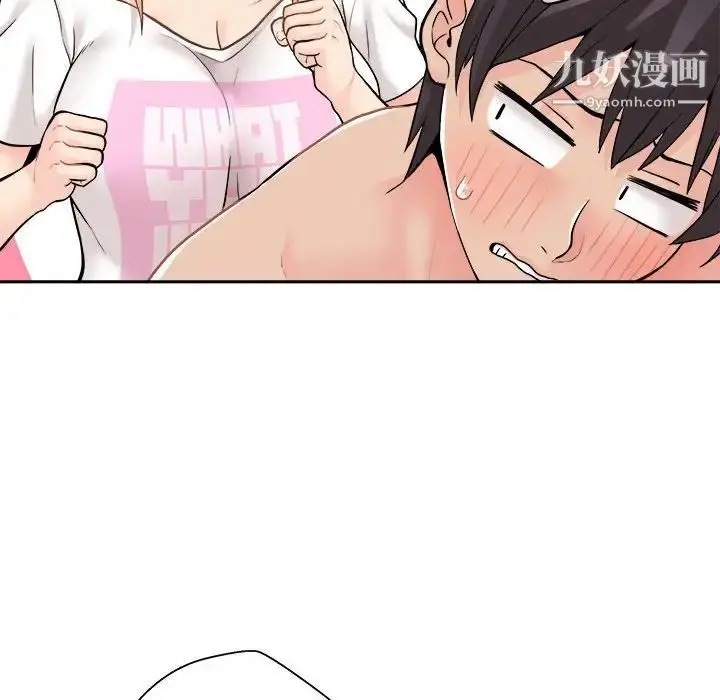 漫画《越界的20岁》第19话第124张图
