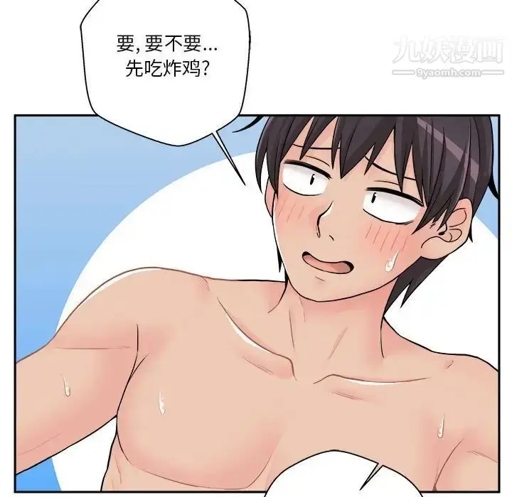 漫画《越界的20岁》第19话第125张图