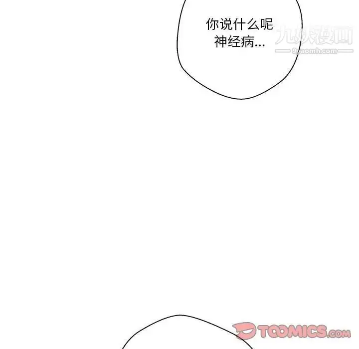 漫画《越界的20岁》第19话第126张图