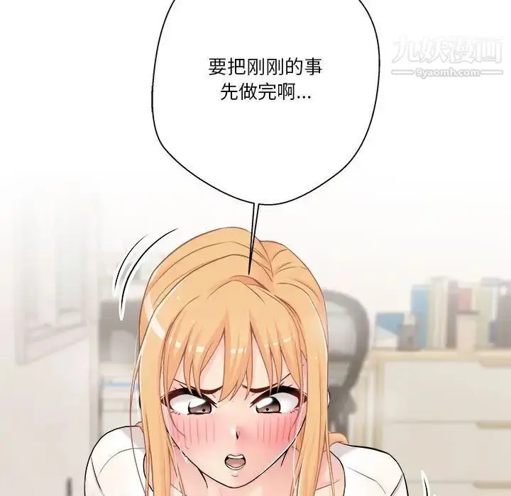漫画《越界的20岁》第19话第127张图