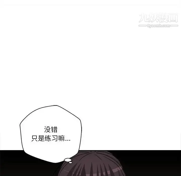 漫画《越界的20岁》第19话第16张图