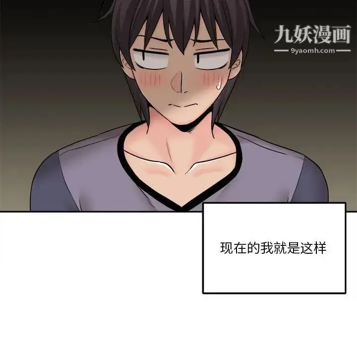 漫画《越界的20岁》第19话第17张图