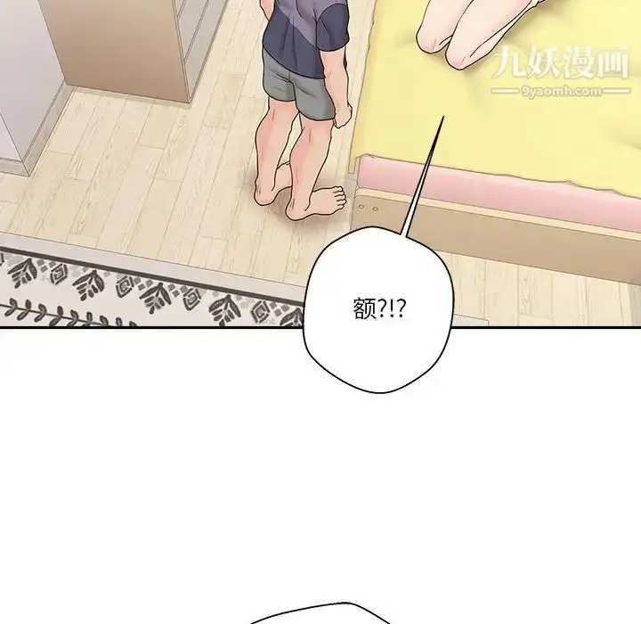 漫画《越界的20岁》第19话第19张图