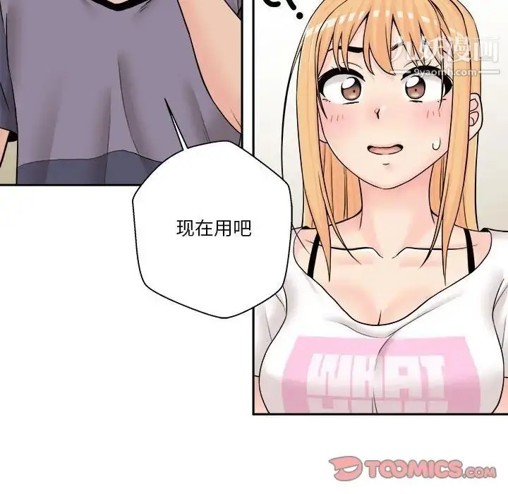 漫画《越界的20岁》第19话第21张图