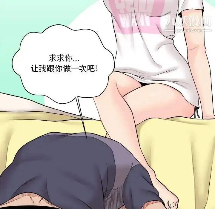 漫画《越界的20岁》第19话第28张图