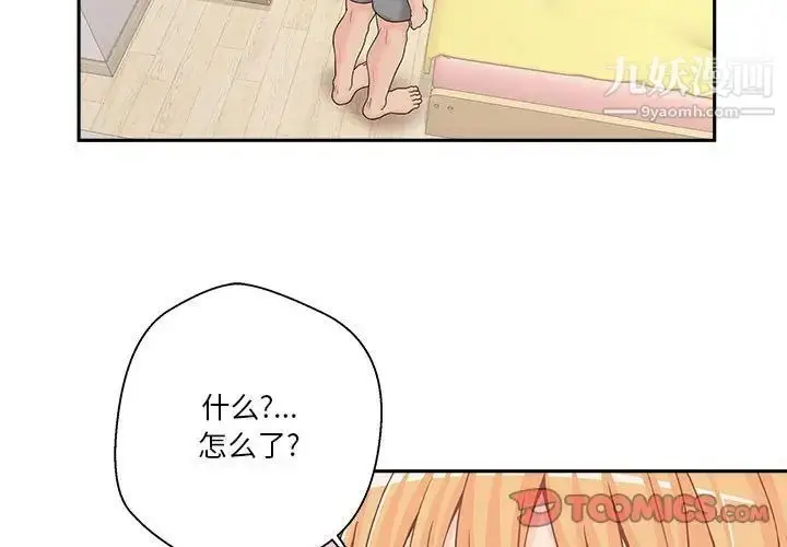 漫画《越界的20岁》第19话第3张图
