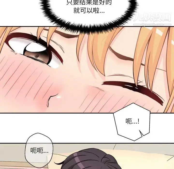 漫画《越界的20岁》第19话第31张图
