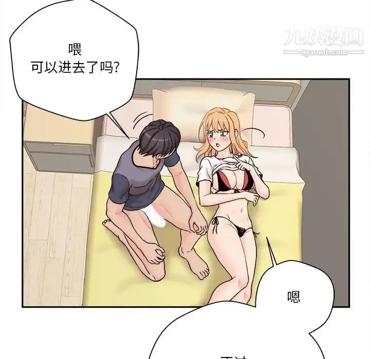 漫画《越界的20岁》第19话第34张图