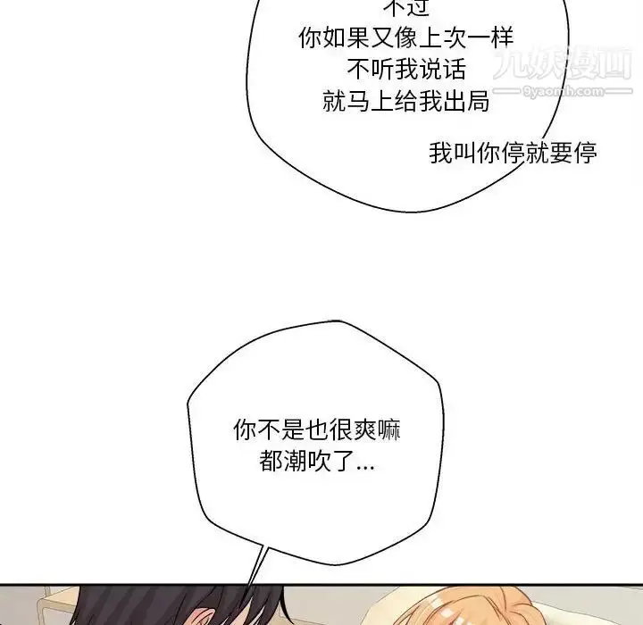 漫画《越界的20岁》第19话第35张图