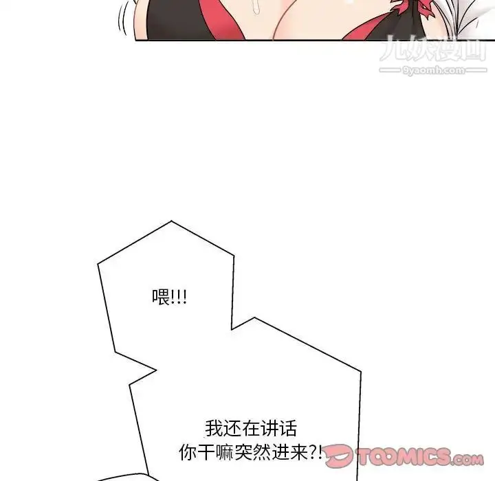 漫画《越界的20岁》第19话第39张图