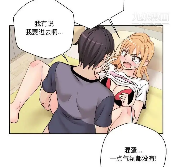 漫画《越界的20岁》第19话第40张图