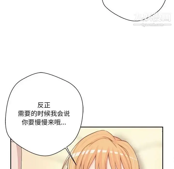 漫画《越界的20岁》第19话第41张图