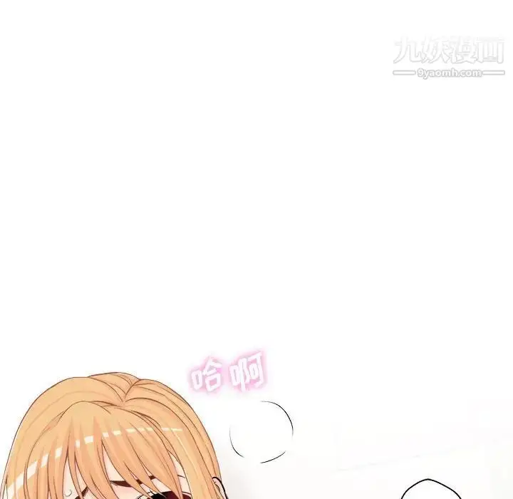 漫画《越界的20岁》第19话第43张图