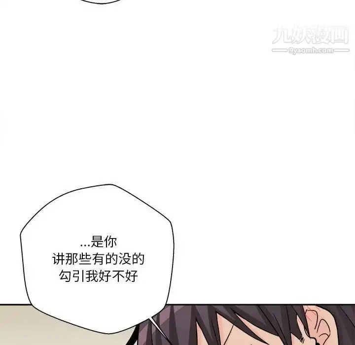 漫画《越界的20岁》第19话第49张图