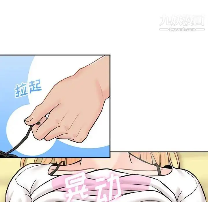 漫画《越界的20岁》第19话第59张图