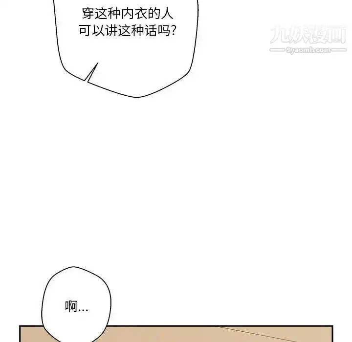 漫画《越界的20岁》第19话第67张图